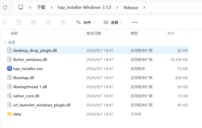 Windows 版小白调试助手解压后的文件