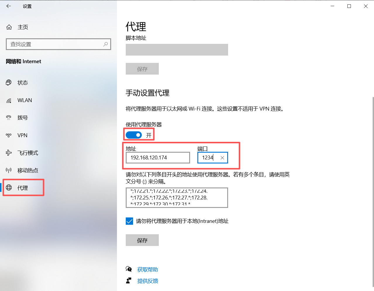 需要共享网络的电脑端的设置