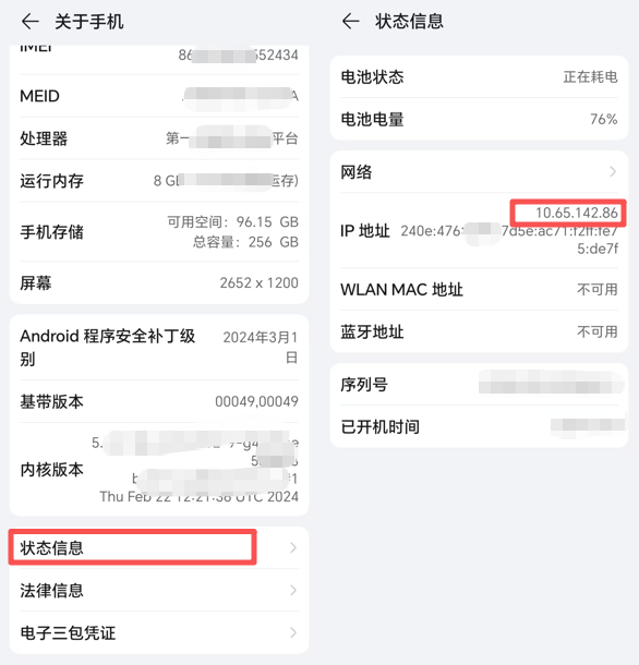 热点方式的手机端的设置