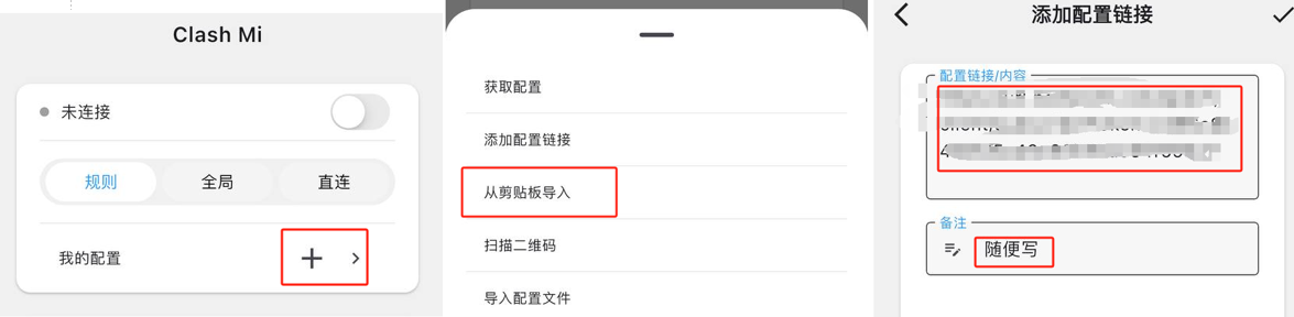 ClashMi配置
