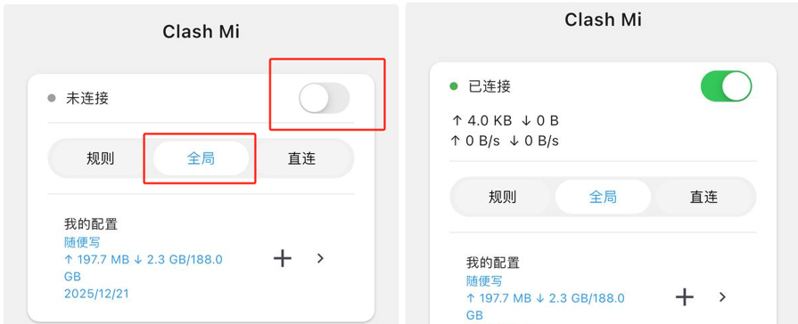 ClashMi开启