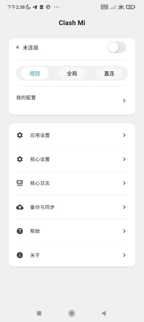 ClashMi主界面