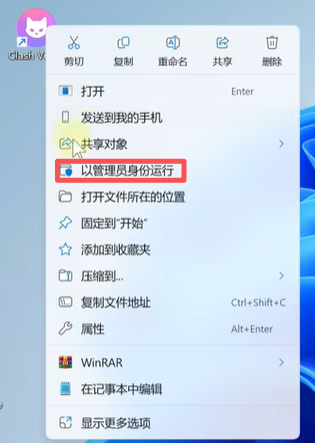 开启TUN模式