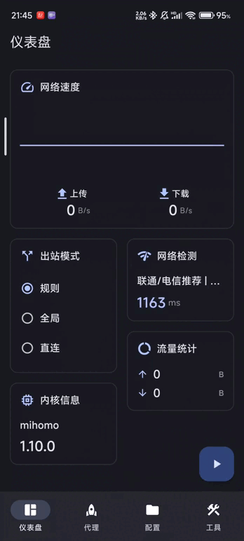FIClash界面
