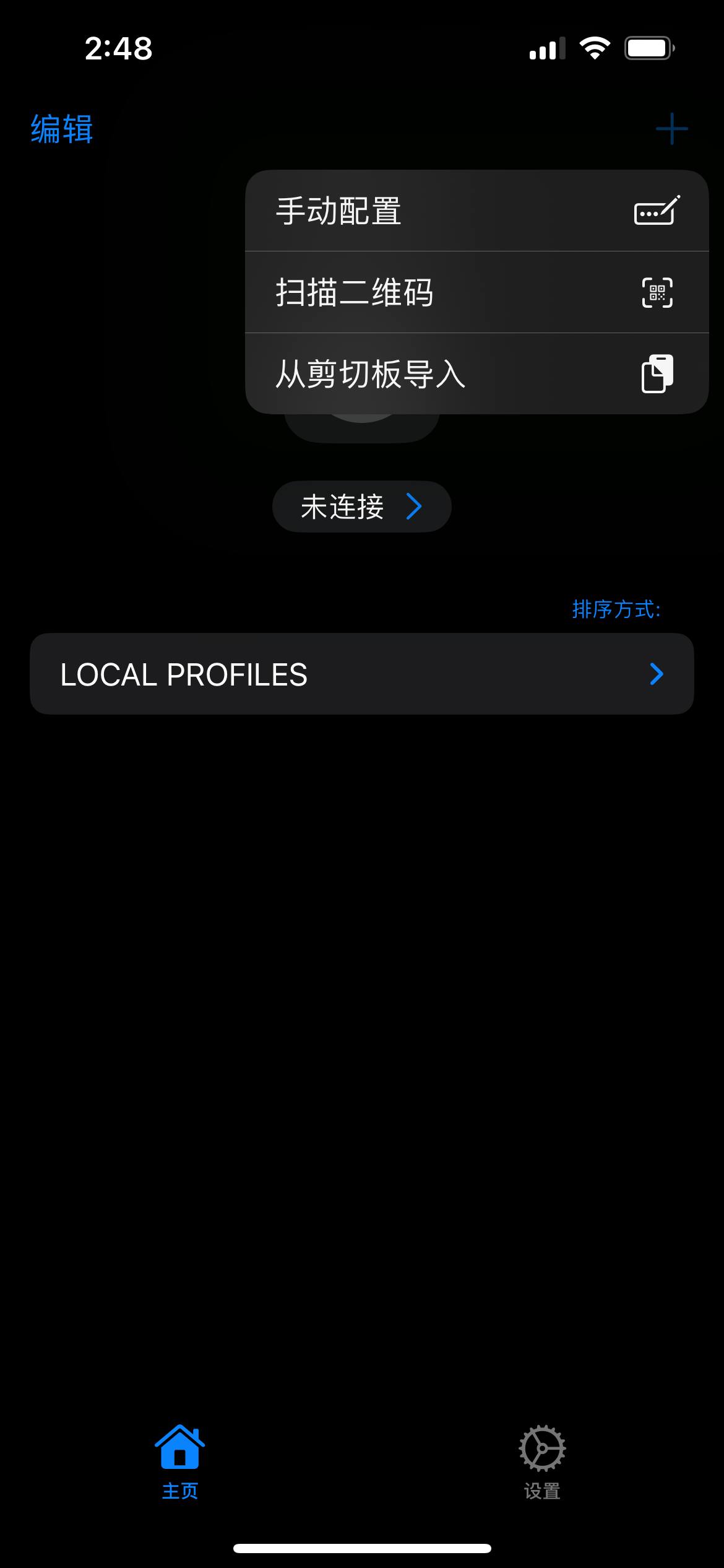 Streisand添加配置菜单