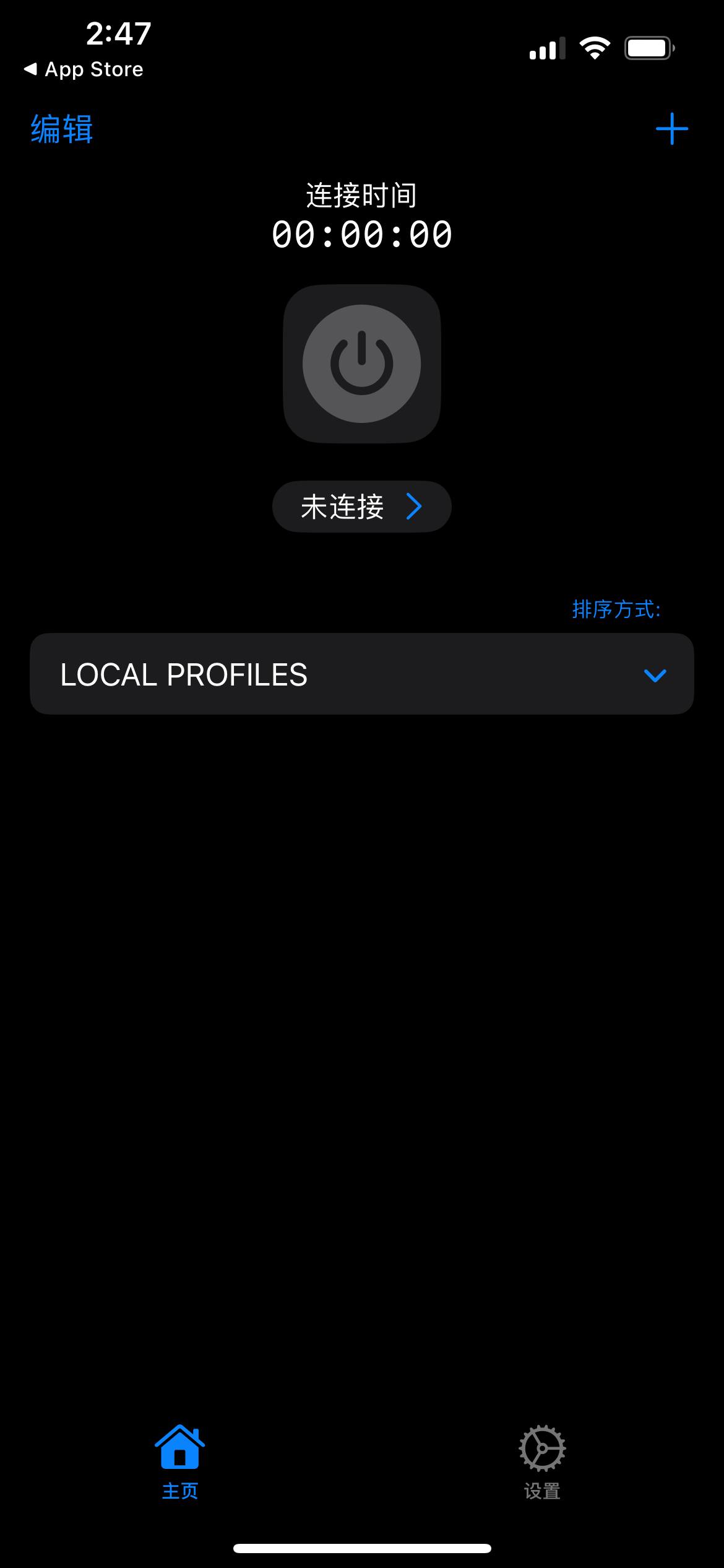 Streisand尚未连接时的首页