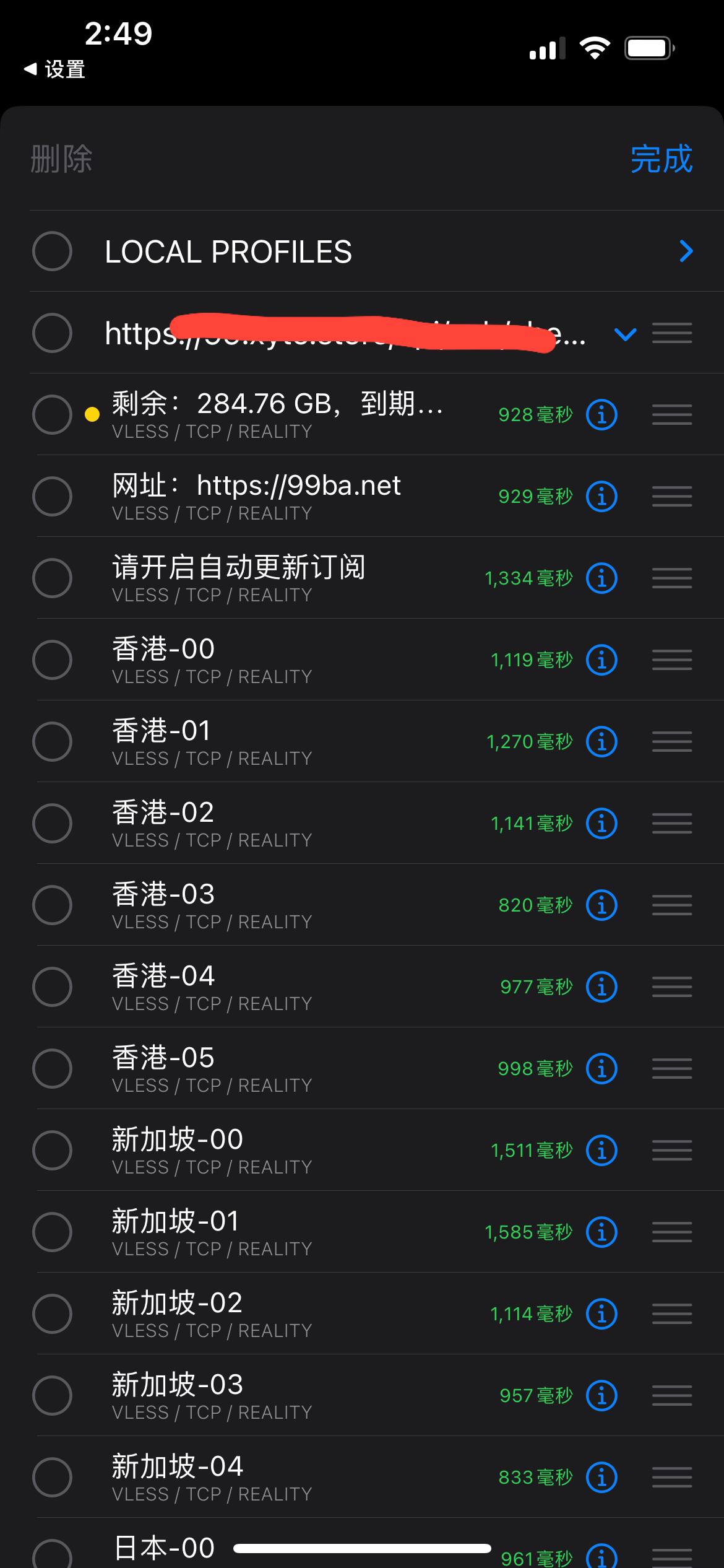 Streisand节点列表