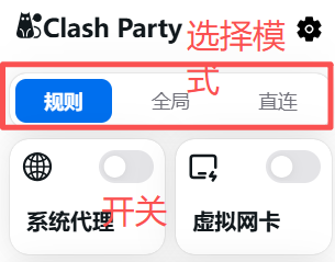 Clash party导入订阅