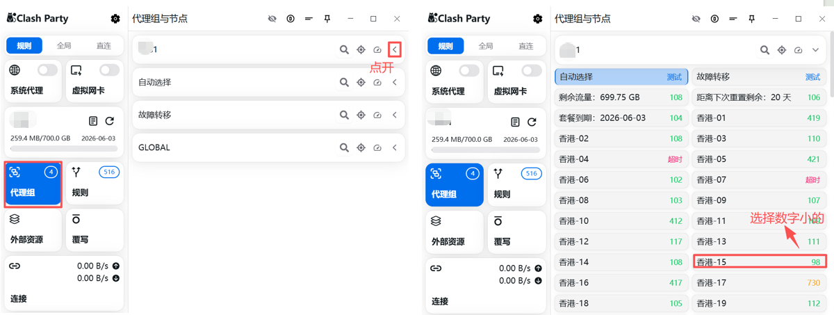 Clash party导入订阅