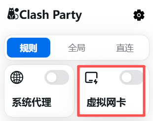 Clash party导入订阅