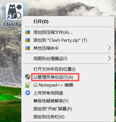 Clash party运行