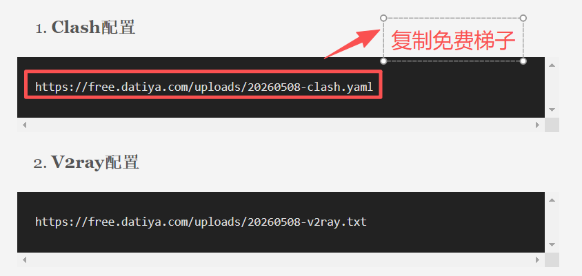 下载Clash Verge安装文件