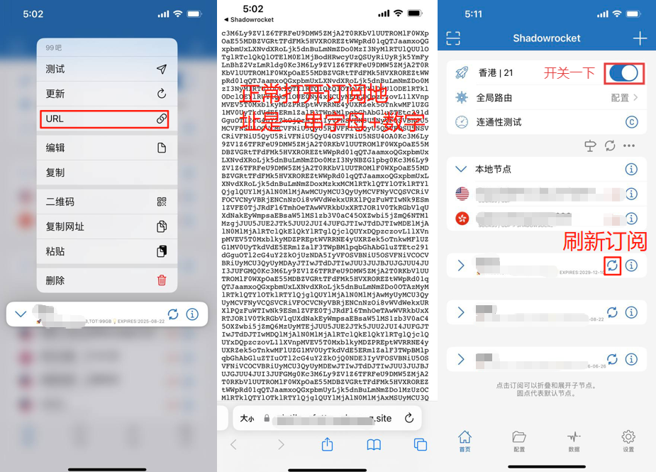 小火箭检查订阅地址是否正常