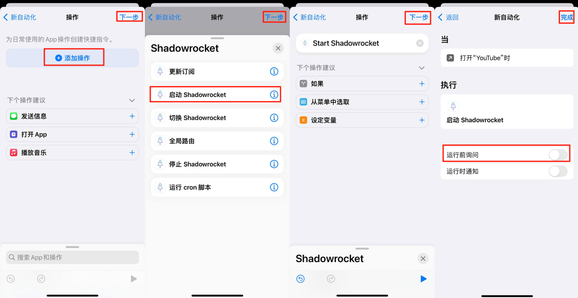 设置YouTube自动开启
