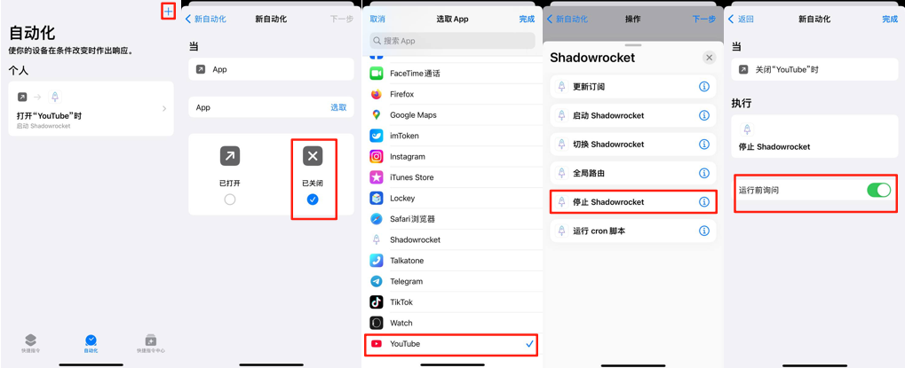 设置YouTube自动停止