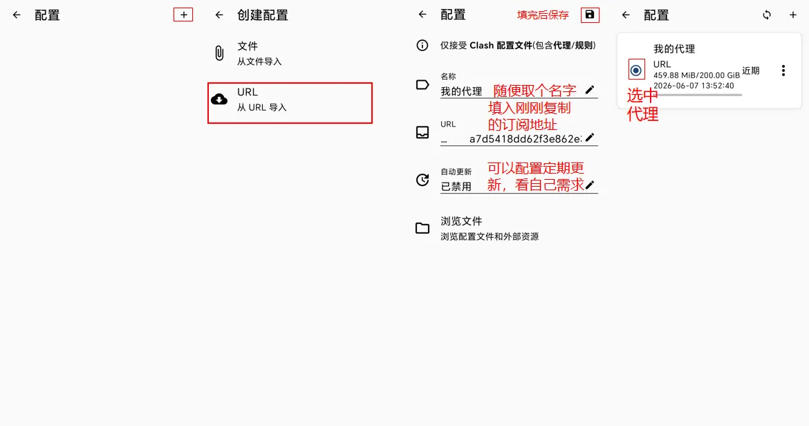 CFA 导入订阅