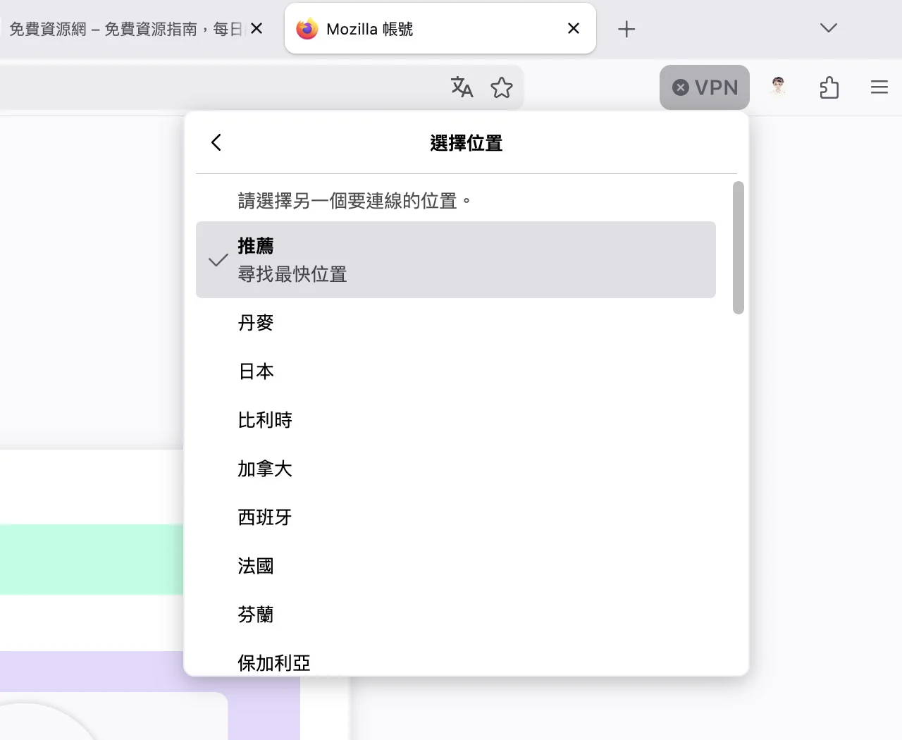 firefox vpn:手动切换节点