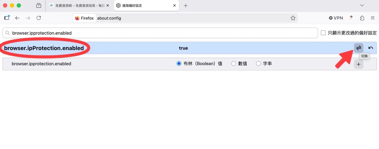 firefox vpn:开启功能开关