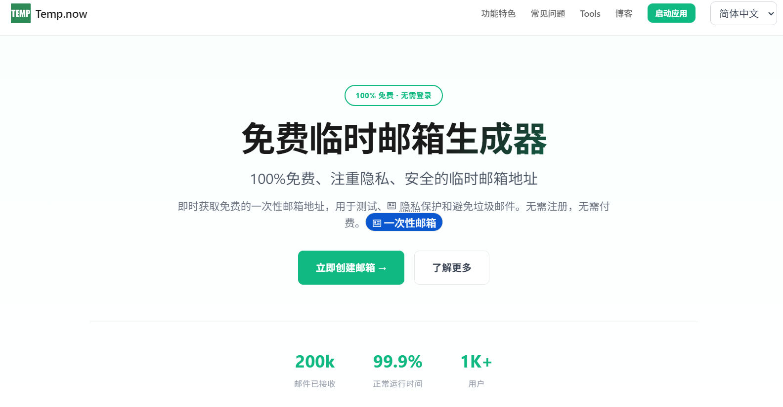 图片描述:Temp.now