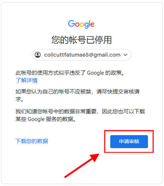 申请解封