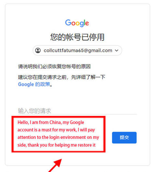 申请解封邮件
