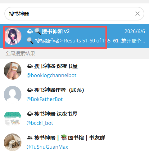 Telegram 找搜书机器人