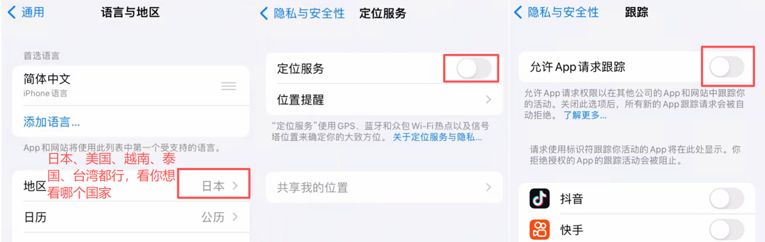 图片描述:IOS手机设置