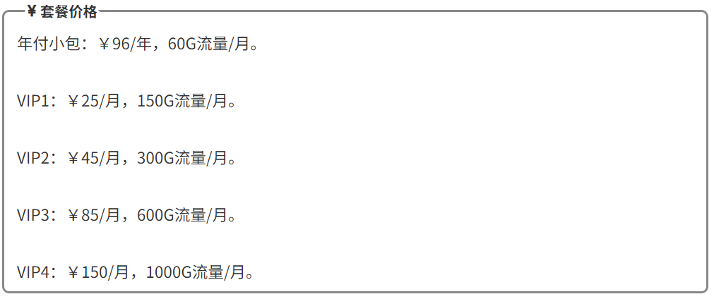 青云梯价格图