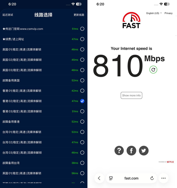 传送门测速